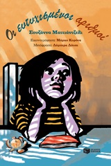 Μη διαθέσιμο εξώφυλλο