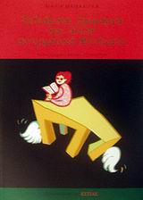 Μη διαθέσιμο εξώφυλλο