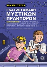 Μη διαθέσιμο εξώφυλλο